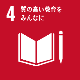 SDGs宣言