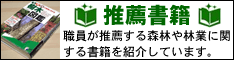 推薦書籍