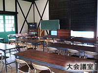 木根館(きんこんかん)