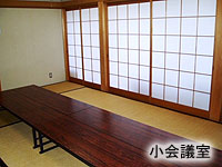 木根館(きんこんかん)