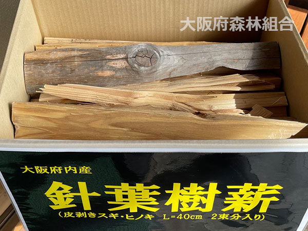 大阪府森林組合の針葉樹薪（箱）