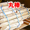 丸棒