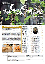 最新号表紙